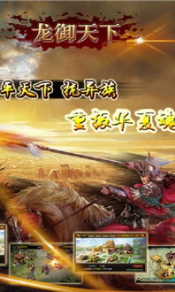 短剧龙御天下免费在线观看_龙御天下最新--第1张