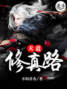 短剧女魔头死后成了修真派团宠免费在线观看_修仙后她成了天道宠儿免费阅读--第1张
