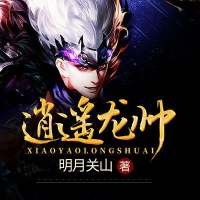 短剧九星龙帅免费在线观看_九星统帅在线观看--第1张
