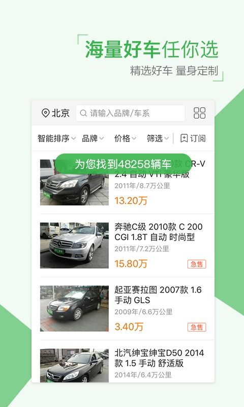 个人二手车直买网_个人二手车直卖网站有哪些--第1张