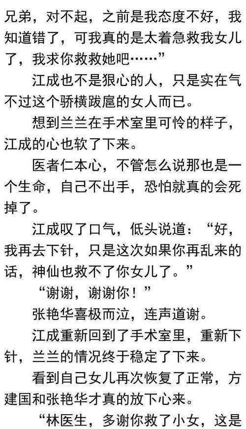 赘婿大结局总结怎么写啊_赘婿大结局对应小说哪一章--第1张