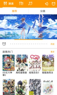 看动漫短剧软件下载免费_看动漫视频软件哪个最好用--第1张
