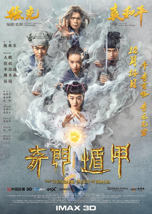 短剧奇门神瞳免费在线观看_国产剧在线观看奇门遁甲2020--第1张
