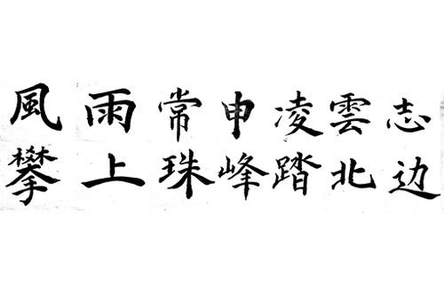 短剧凌云之志免费在线观看_青春当有凌云志--第1张