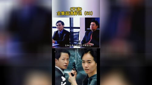 短剧天道赊命人免费在线观看_电视剧天道--第1张
