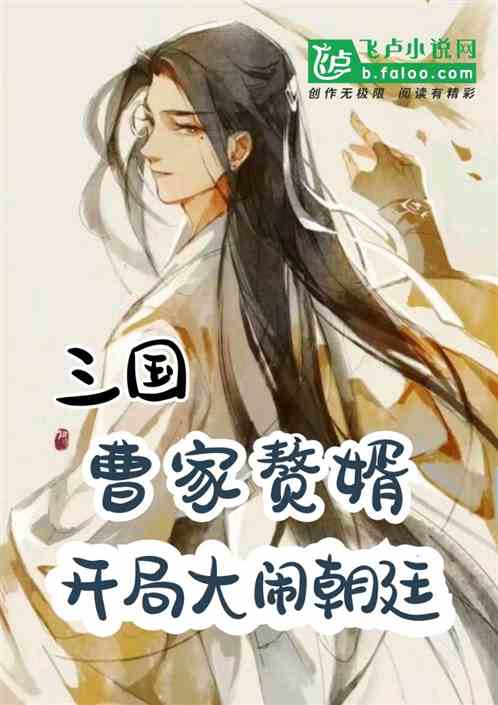 最豪赘婿宋离大结局免费阅读_最豪赘婿最新章节--第1张