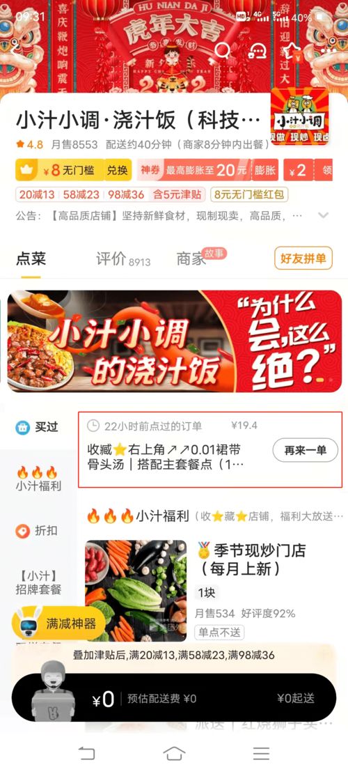 短剧我有抽奖系统，消费十倍返现免费在线观看_我又要抽奖--第1张