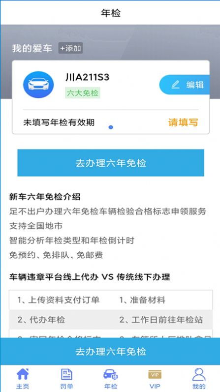 武汉交警网违章查询_武汉交警违章查询app--第1张