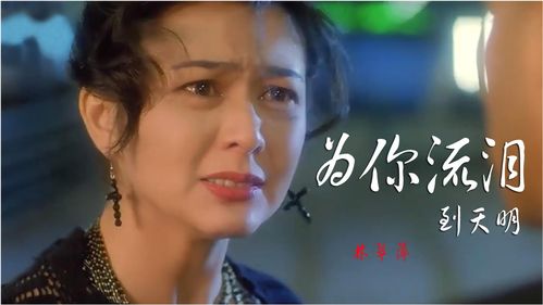 短剧为她流泪到天明免费在线观看_为她哭泣--第1张