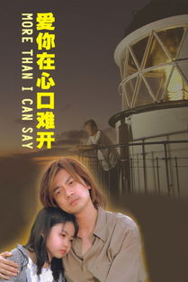 短剧爱你在心口难开免费在线观看_爱你在心口难开视频完整版--第1张