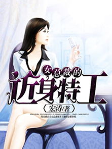短剧女总裁的换身奇遇记免费在线观看_女总裁的百度百科--第1张