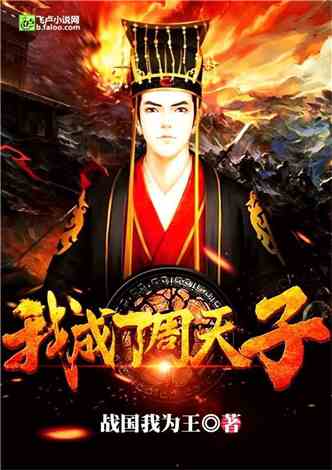 短剧至尊无上这个皇帝不好当夭折了：柔弱皇帝竟是绝世强龙免费在线观看_短剧地下黑皇免费观看--第1张