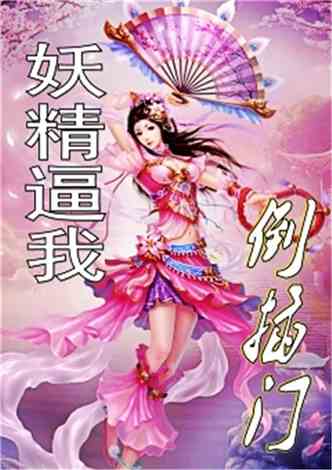短剧隐世龙凤免费在线观看_隐世惊龙小说在线阅读--第1张