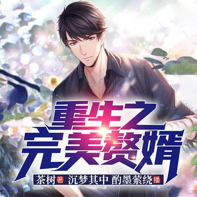 短剧赘婿归来全集观看_赘婿归来免费观看40集全集--第1张
