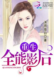 短剧重生千金影后全集观看_重生千金来袭电影--第1张