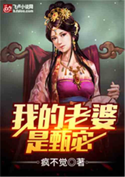 短剧封神之我的老婆是妲己全集观看_神话我的老婆是妲己--第1张