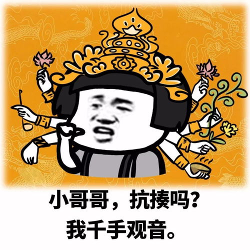 短剧一跤摔出个泼天富贵全集观看_摔一跤表情包--第1张