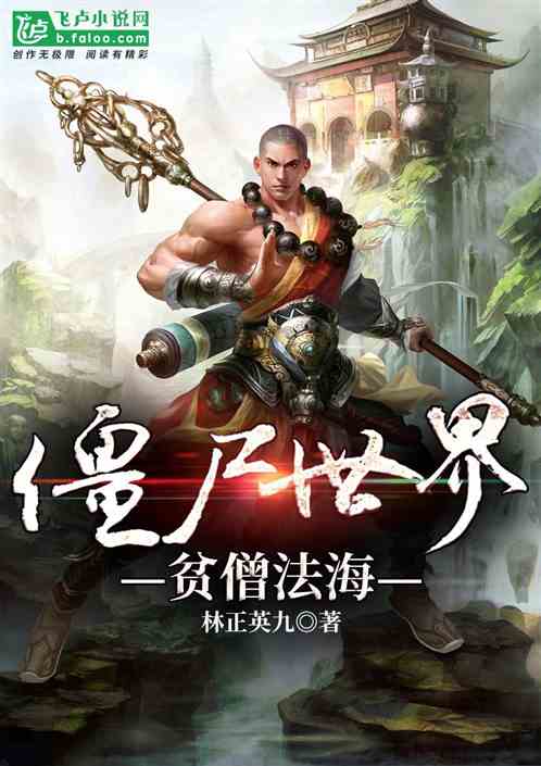 短剧永生神王长篇免费在线观看_永生免费--第1张