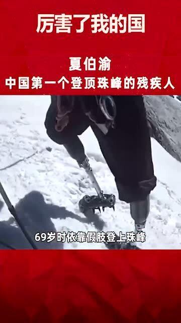 短剧登顶全集观看_电影登顶者--第1张