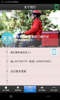 短剧神骑外卖员免费在线观看_神骑出行app--第1张