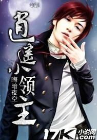 短剧逍遥小太监全集观看_逍遥小都督 百科--第1张