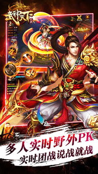短剧武神天下全集观看_武神天下 全集完整版--第1张