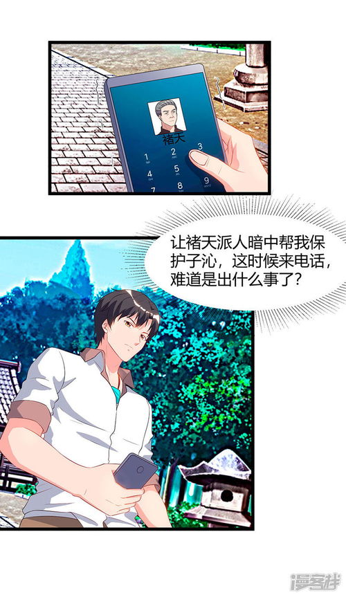 短剧大少归来全集观看_大少归来免费阅读--第1张