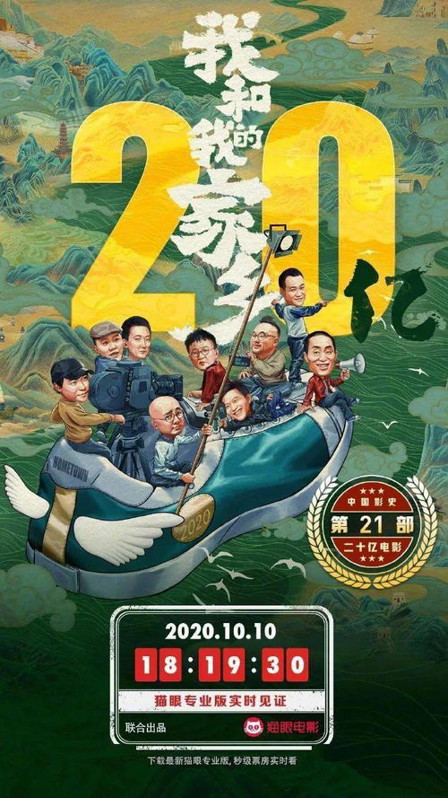 短剧天上掉下一个亿全集观看_天上掉下来一个ufo免费观看--第1张