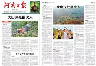 热播短剧来自深山的凝望长篇免费在线观看_来自大山深处--第1张