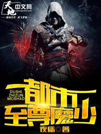短剧都市至尊全集观看_都市至尊免费下载--第1张