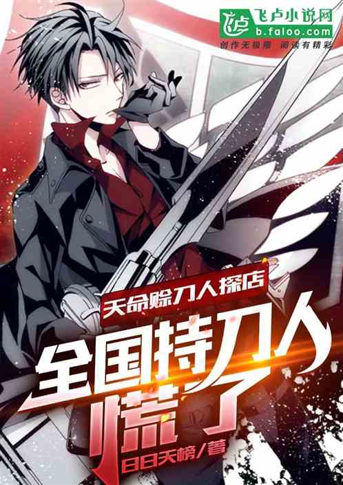 短剧天命赊刀人全集观看_天命赊刀人免费观看--第1张