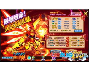 短剧焚天狂龙全集观看_焚天龙皇百度百科--第1张
