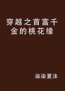 短剧惊我是首富千金全集观看_我竟是首富的金手指--第1张