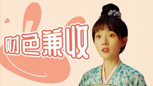 短剧财迷萌妻全集观看_财迷剧情介绍--第1张