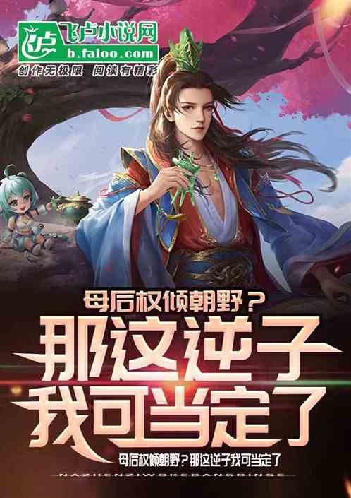 短剧废物皇子竟是绝世老六全集观看_小说废物皇子--第1张