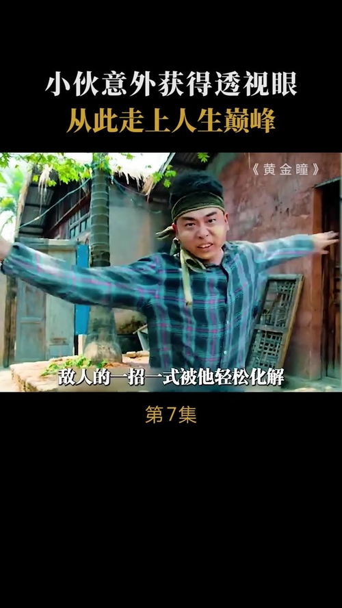 短剧新版巅峰人生全集观看_巅峰人生电影--第1张