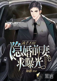 短剧高手下山免费在线观看_高手下山小说--第1张