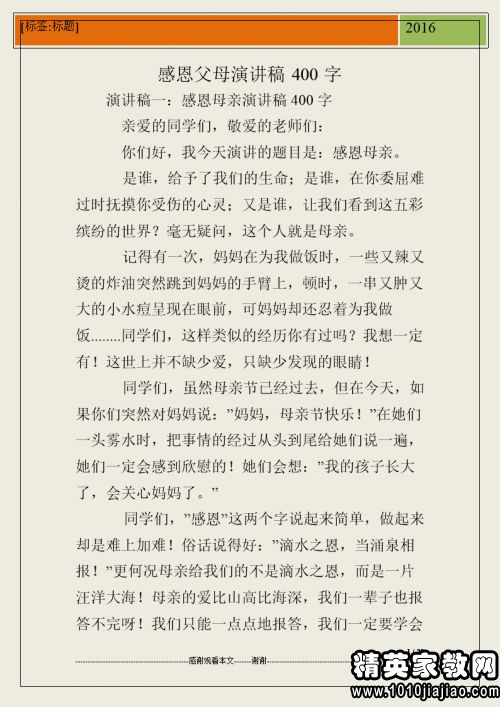 短剧我想叫你一声妈全集观看_我想叫你一声妈妈演讲稿--第1张