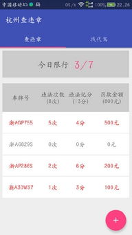 全国交通违章查询app_全国交通违章查询服务平台--第1张