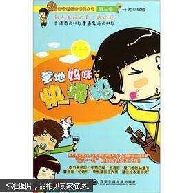 短剧我帮爹地选妈咪全集观看_我帮我爹拆鹊桥全文免费阅读--第1张