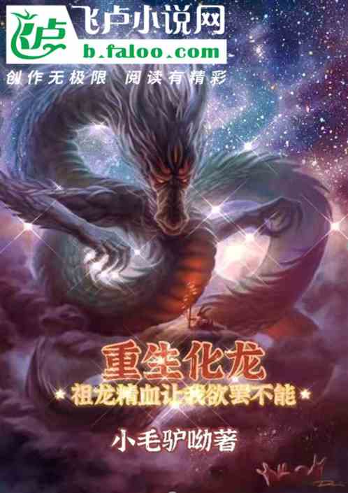 短剧化龙免费在线观看_化龙记全集免费观看--第1张