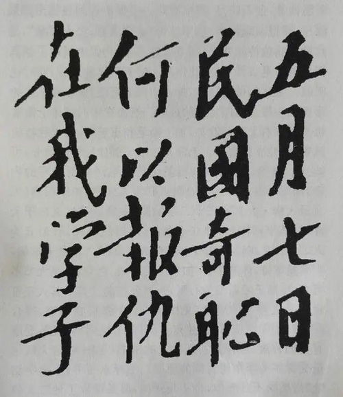 短剧狂草~第一季免费在线观看_狂草是谁写的?--第1张