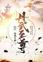 短剧一念至尊全集观看_一念独尊百科--第1张