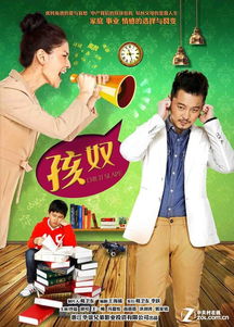 热播短剧保洁老爸是全球首富剧情介绍--第1张