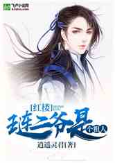 短剧二爷神算小萌妻全集观看_二爷是什么小说--第1张