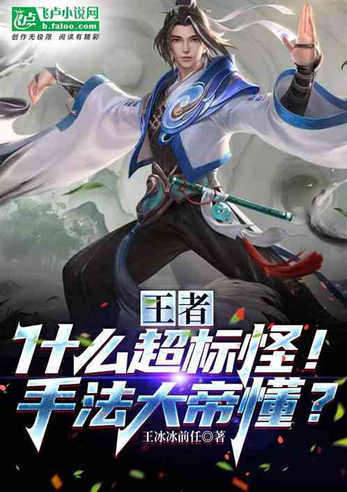 短剧隐世王者全集观看_隐世王者 小说--第1张