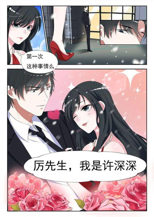 短剧傲娇总裁每天都在争风吃醋全集观看_傲娇总裁甜宠妻漫画免费全集下拉式--第1张
