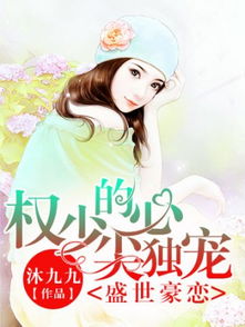 短剧宴少的心尖小哑妻免费在线观看_宴少是什么电视--第1张