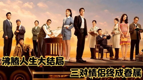 短剧重生之沸腾人生全集观看_重生之沸腾青春无错版--第1张