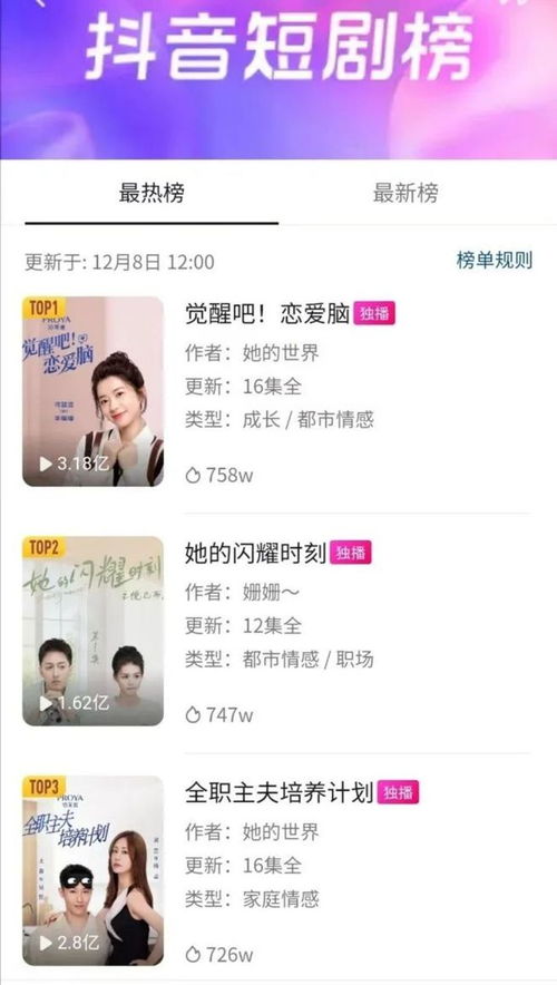 短剧无敌全集观看_短剧无敌全集观看视频--第1张